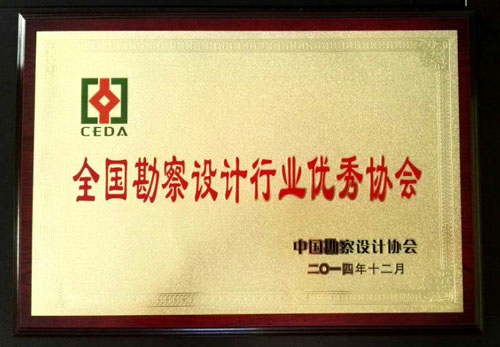 協(xié)會簡介